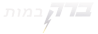 במות לאירועים - השכרת ריהוט לאירועים