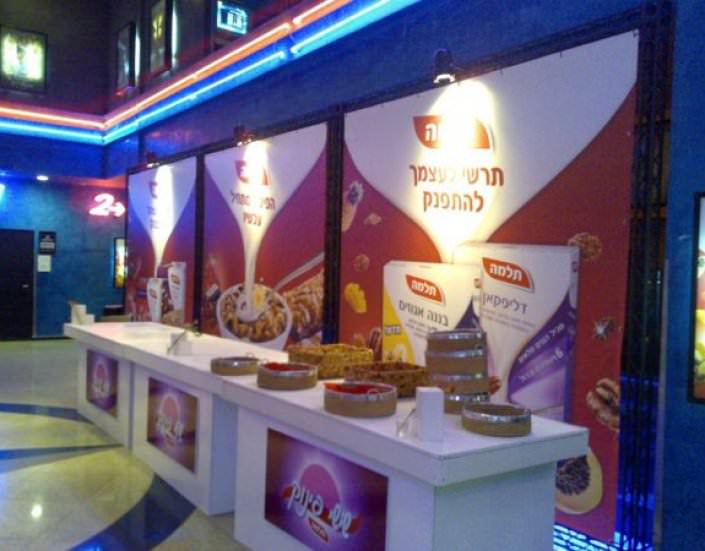 מזנון ממותג