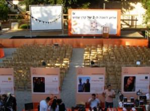 הפקת כנס לעמותת קרן שמש