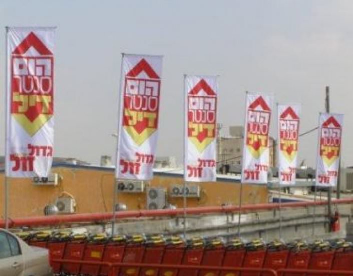 מיתוג באמצעות דגלים