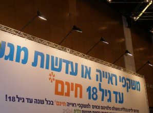 תאורה לטרסים