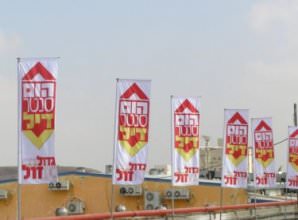 דגלים סינים ממותגים