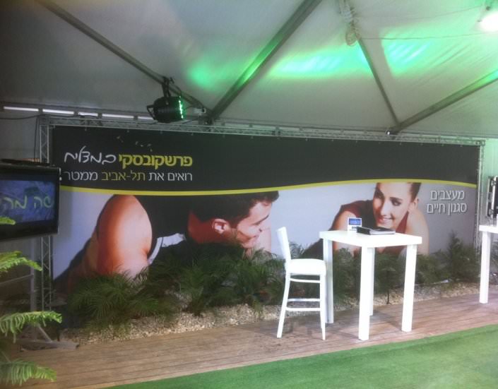 מיתוג ואוהל