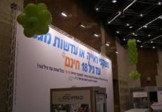 הקמת ביתן לקופ